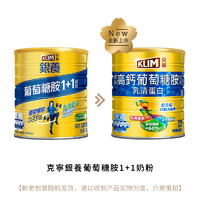 Nestlé 雀巢 KLIM克宁银养葡萄糖胺1+1奶粉乳清蛋奶高钙低脂营养奶粉750g