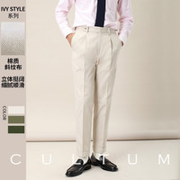 CULTUM巴黎扣调节裤口褶边免烫绅士潮流百搭西裤男裤子休闲裤直筒 浅米色 33