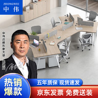 ZHONGWEI 中偉 職員辦公桌簡約現代員工電腦桌工位辦公室辦公桌六人位組合
