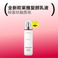 移动端、京东百亿补贴：L'OREAL PARIS 欧莱雅复颜乳液110ml提拉紧致抗皱滋润补水保湿淡化细纹