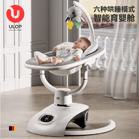 ULOP 優樂博 哄娃神器搖搖椅智能3D嬰兒電動搖椅搖籃新生兒禮盒寶寶哄睡神器