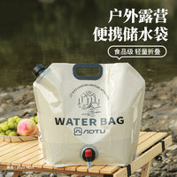 天元尚品 戶外水袋8L大容量便攜折疊儲水袋露營車載軟體飲水桶食品級蓄水袋