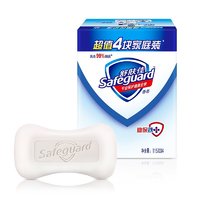 88VIP：Safeguard 舒膚佳 純白清香4塊香皂肥皂洗手沐浴家庭裝洗澡男女士官方正品