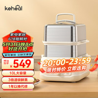 KEHEAL 科西逸爾 科西（KEHEAL）蒸鍋電蒸鍋大容量10L 雙層家用電蒸箱不銹鋼 隔水燉盅電燉鍋全自動預約蒸煮鍋一體多功能鍋 CD-MC1-W