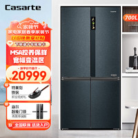 Casarte 卡萨帝 BCD-700WGCTDAGDBU1 风冷十字对开门冰箱 700L 晶钻黛