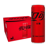 88VIP：Coca-Cola 可口可樂 碳酸飲料無糖摩登罐330ml*20罐整箱