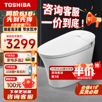 今日必买：TOSHIBA 东芝 小海星Pro智能马桶带水箱全自动坐便器虹吸式一体机A305-400