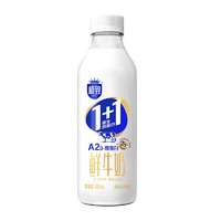 SANYUAN 三元 極致1+1原生雙蛋白鮮牛奶 900ml*1瓶