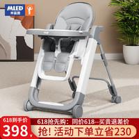 ULOP 優樂博 米藍圖可坐可躺寶寶餐椅多功能可折疊嬰兒餐桌椅兒童吃飯餐車座椅 香港米藍圖兒童成長椅-時尚灰
