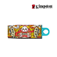 31日20点：Kingston 金士顿 DTX USB3.2高速U盘 64GB 兔年大吉定制