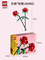 LEGO 乐高 40460 玫瑰花束积木模型益智玩具拼插拼装生日礼物