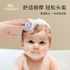 YeeHoO 英氏 婴儿洗头刷硅胶去头垢宝宝洗澡用品小孩婴幼儿搓澡神器三只装