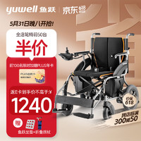 yuwell 鱼跃 电动轮椅老人 折叠轻便D210B