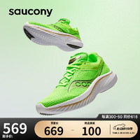 saucony 索康尼 菁华14减震跑鞋轻量透气竞速跑步鞋专业运动鞋绿金44
