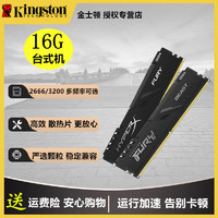 Kingston 金士顿 DDR4 2400 16G台式机电脑内存条 单条16g兼容2133