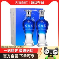 88VIP：YANGHE 洋河 天之蓝 42度 520ml*2瓶