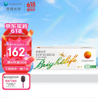 库博光学（coopervision）美乐氧透明隐形眼镜硅水凝胶日抛30片装 400度