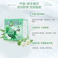 六神滋润清凉香皂125g特惠6块装家用清爽洗手沐浴皂植物精华沐浴