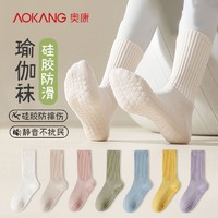 AOKANG 奥康 瑜伽袜子女春夏中筒袜专业健身普拉提运动防滑长袜配鲨鱼裤