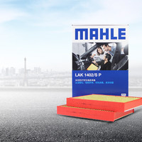 MAHLE 马勒 多效防护型空调滤芯格滤清器适配新5系7系 LAK1402/SP 宝马525i/525Li 18-22款