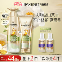 PANTENE 潘婷 三分钟茉莉山茶花护发素洗发水发膜级毛躁官方