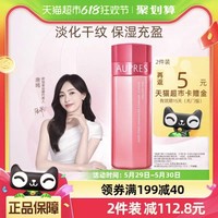 88VIP：AUPRES 欧珀莱 均衡保湿柔润乳 清润型 100ml