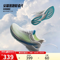 ANTA 安踏 氢跑6丨轻质回弹跑步鞋男夏季网面透气轻便运动鞋112425540