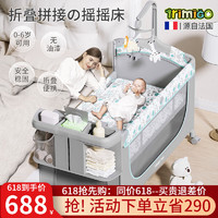 Trimigo 泰美高 嬰兒床多功能拼接床可移動折疊寶寶床便攜嬰兒搖籃搖床睡覺神器 2024升級萬向輪款嬰兒