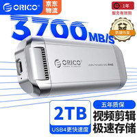 ORICO 奥睿科 USB4移动固态硬盘兼容雷电4/340Gbps扩容银龙R40-3700MB/S