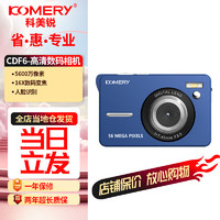 komery 全新5600Wccd卡片机4K数码相机高像素高清自拍便携校园带拍照摄像录音CDF6蓝色