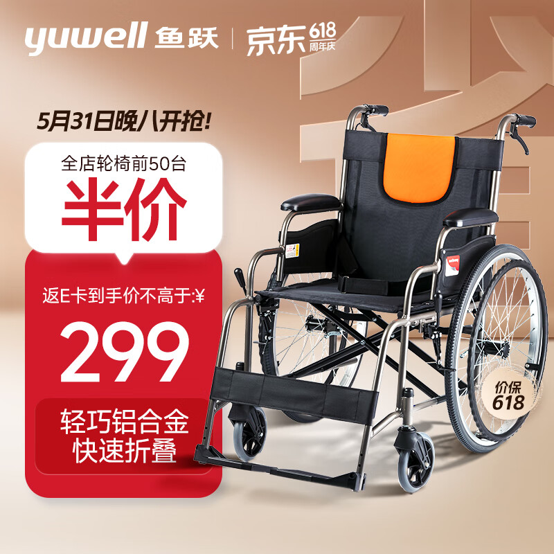 轮椅H062 折叠老人轻便免充气加强铝合金旅行手推车代步车 手动轮椅车