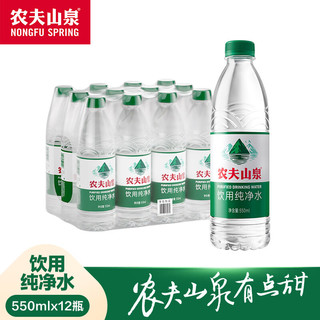 饮用纯净水550mL*12瓶新品水彩塑膜包