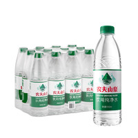 88VIP：NONGFU SPRING 农夫山泉 饮用纯净水550mL*12瓶新品水彩塑膜包