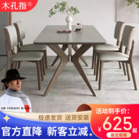 長方形實木巖板餐桌意式極簡家用小戶型現代簡約餐桌椅組合西餐桌