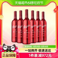 88VIP：Penfolds 奔富 max麥克斯干紅葡萄酒750ml*6瓶澳洲紅酒2020/2021年份木塞款