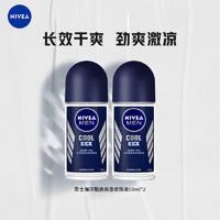 NIVEA 妮维雅 走珠止汗露 海洋酷爽走珠50ml*2