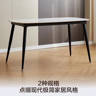 京东京造 月星加厚岩板餐桌 现代简约时尚客厅家用饭桌 单桌1.4M