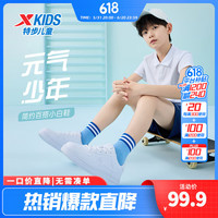 XTEP特步儿童休闲板鞋撞色百搭板鞋运动鞋时尚小白鞋男童女童板鞋小白鞋 新白色 36码