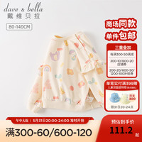 戴维贝拉（DAVE＆BELLA）童装女童卫衣宝宝上衣长袖幼儿衣服洋气儿童打底衫春季服装 杏色底印花 120cm（身高110-120cm）