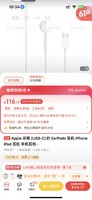 Apple 苹果 采用 (USB-C)的 EarPods 耳机 iPhone iPad 耳机 手机耳机