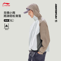 李宁（LI-NING）【华晨宇同款】CF溯丨运动风衣款24防晒简约户外开衫外套 溶溶月-2 3XL