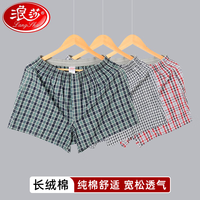 浪莎男士阿罗裤纯棉内裤男舒适透气宽松居家短裤衩子格子条纹四角睡裤 三色各一 XL码