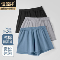 恒源祥内裤男 阿罗3条