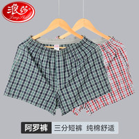 浪莎(LangSha)阿罗裤纯棉内裤男夏季宽松薄款睡裤男家居短裤男大裤衩 湖蓝+暗红 XXXL