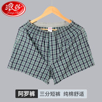 浪莎(LangSha)阿罗裤纯棉内裤男夏季宽松薄款睡裤男家居短裤男大裤衩 湖蓝(1条装) XXL
