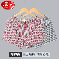 浪莎(LangSha)阿罗裤纯棉内裤男夏季宽松薄款睡裤男家居短裤男大裤衩 灰蓝+暗红 XXXL