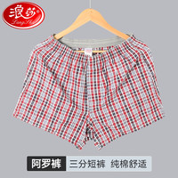 浪莎(LangSha)阿罗裤纯棉内裤男夏季宽松薄款睡裤男家居短裤男大裤衩 暗红(1条装) XXXL