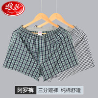 浪莎(LangSha)阿罗裤2条装纯棉内裤男夏季宽松薄款睡裤男家居短裤男大裤衩 湖蓝+灰蓝 XXXL