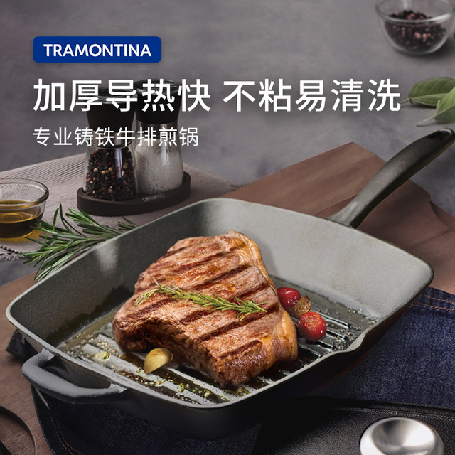 查蒙蒂纳 铸铁平底牛排煎锅（赠牛排夹+压肉板/隔热手柄）
