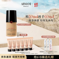 阿玛尼 EMPORIO ARMANI权力持妆PLUS粉底液#4.5 干净底妆遮瑕控油 女 618抢先购 #4.5 暖调自然 30ml